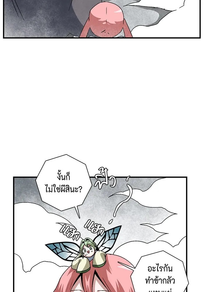 One Step Closer to the Demon King ตอนที่ 54 16