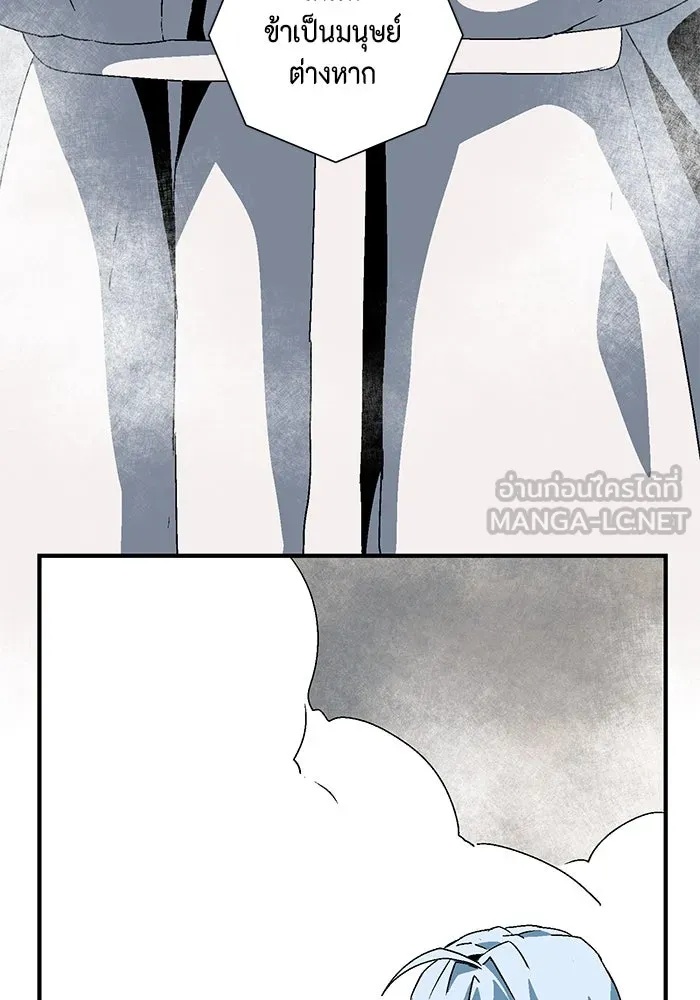 One Step Closer to the Demon King ตอนที่ 54 12