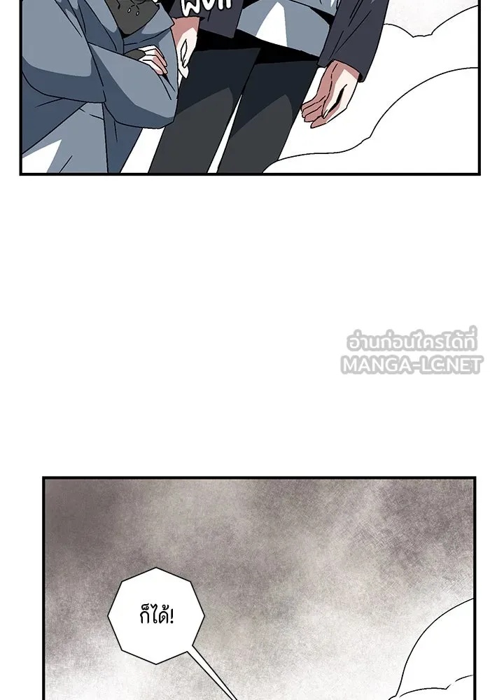 One Step Closer to the Demon King ตอนที่ 54 21