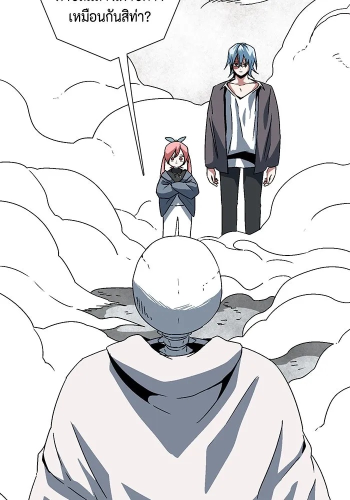 One Step Closer to the Demon King ตอนที่ 54 19