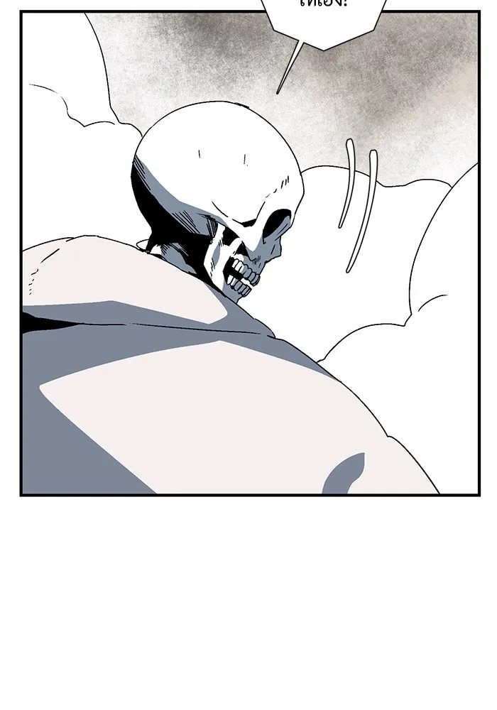 One Step Closer to the Demon King ตอนที่ 54 23