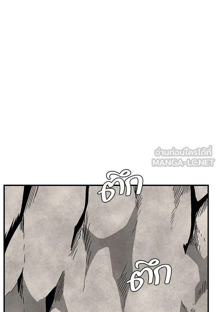 One Step Closer to the Demon King ตอนที่ 54 24
