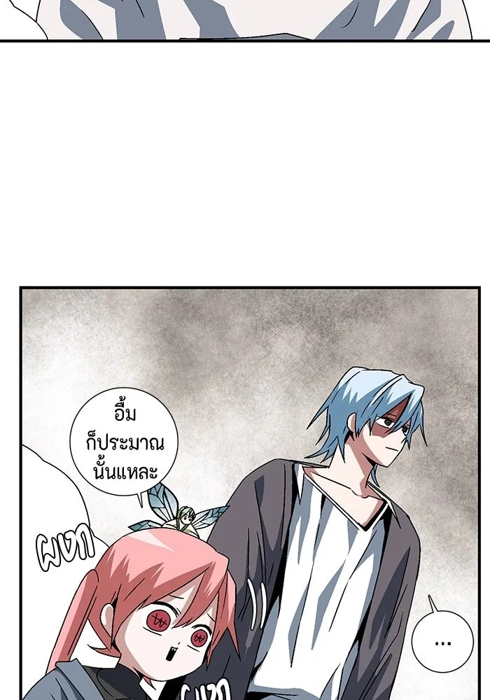 One Step Closer to the Demon King ตอนที่ 54 20