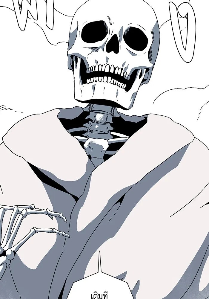 One Step Closer to the Demon King ตอนที่ 54 11