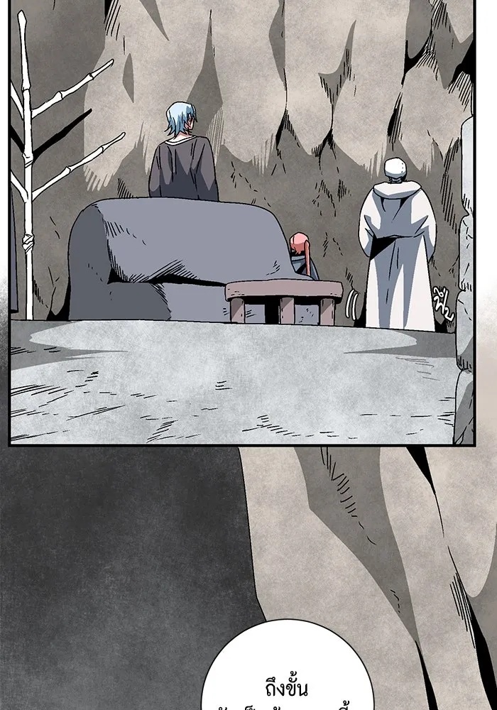 One Step Closer to the Demon King ตอนที่ 54 25