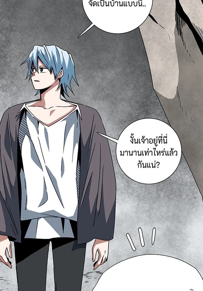 One Step Closer to the Demon King ตอนที่ 54 26
