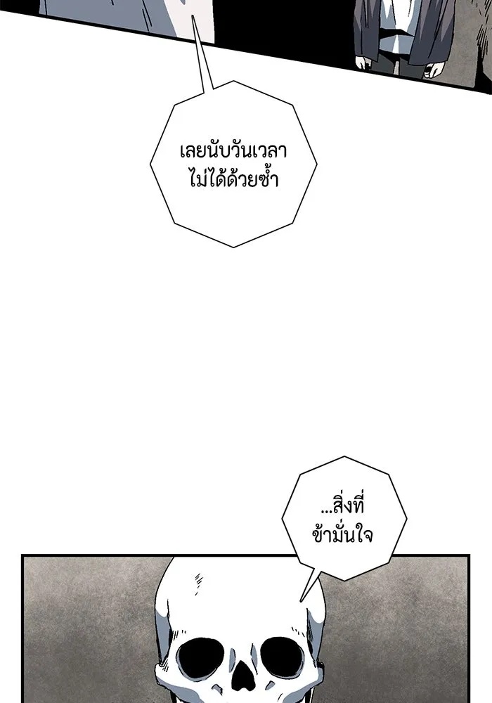 One Step Closer to the Demon King ตอนที่ 54 29