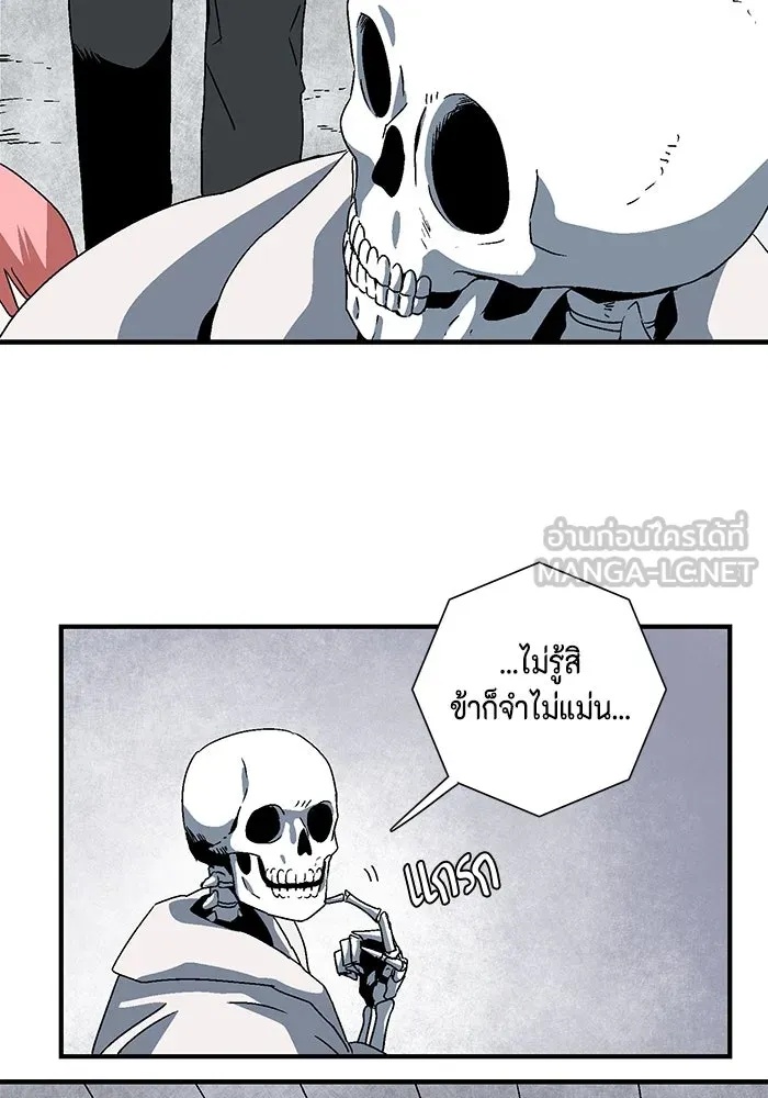 One Step Closer to the Demon King ตอนที่ 54 27