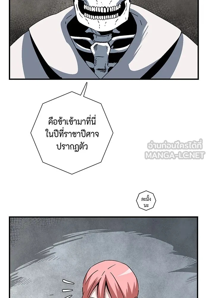 One Step Closer to the Demon King ตอนที่ 54 30