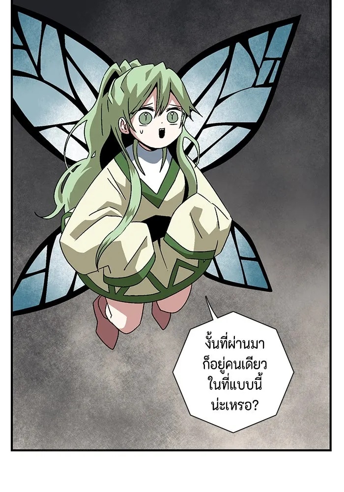 One Step Closer to the Demon King ตอนที่ 54 35