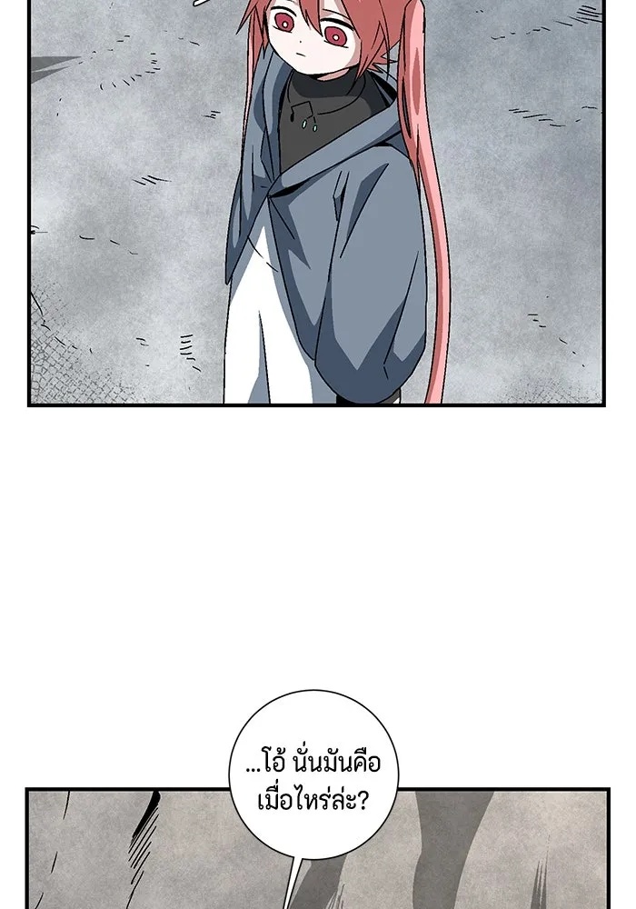 One Step Closer to the Demon King ตอนที่ 54 31