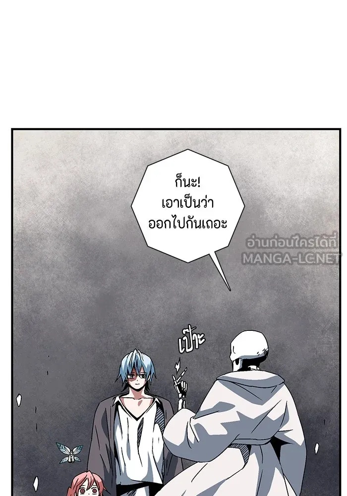 One Step Closer to the Demon King ตอนที่ 54 39