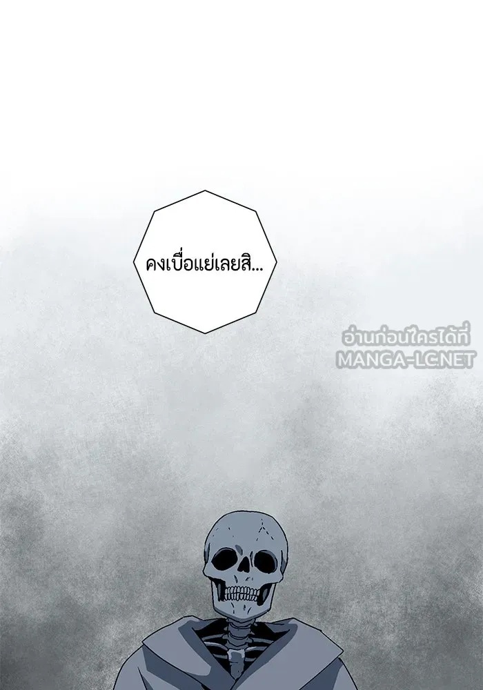 One Step Closer to the Demon King ตอนที่ 54 36