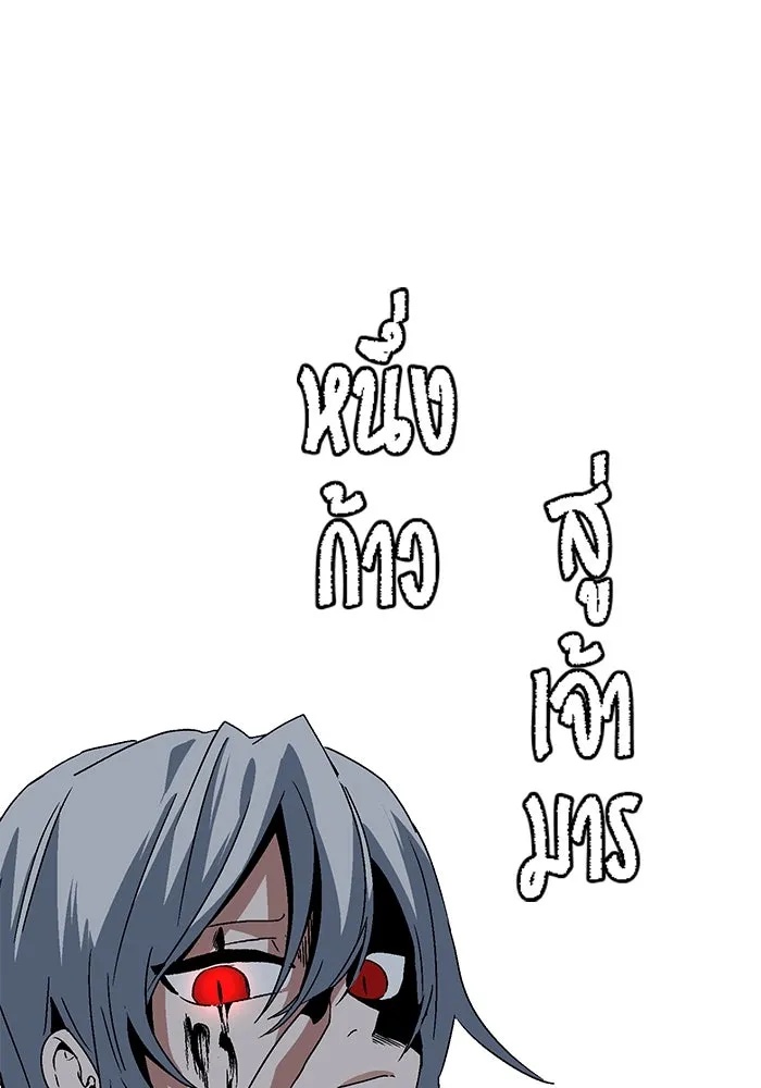 One Step Closer to the Demon King ตอนที่ 54 44