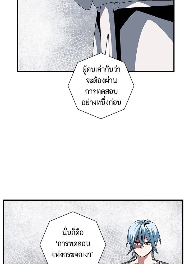 One Step Closer to the Demon King ตอนที่ 54 50