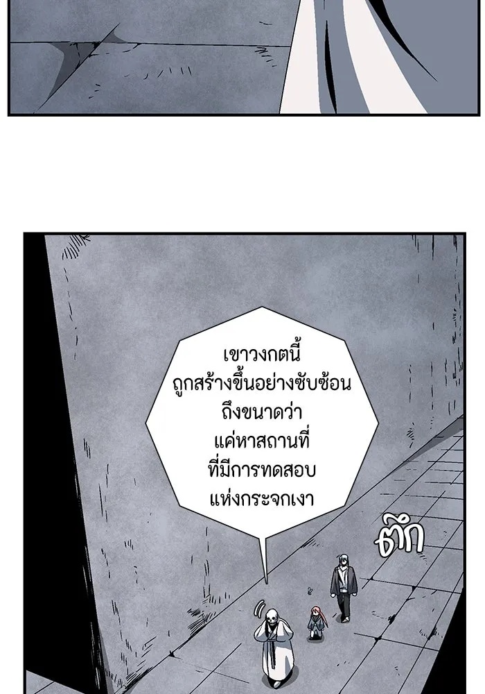 One Step Closer to the Demon King ตอนที่ 54 52