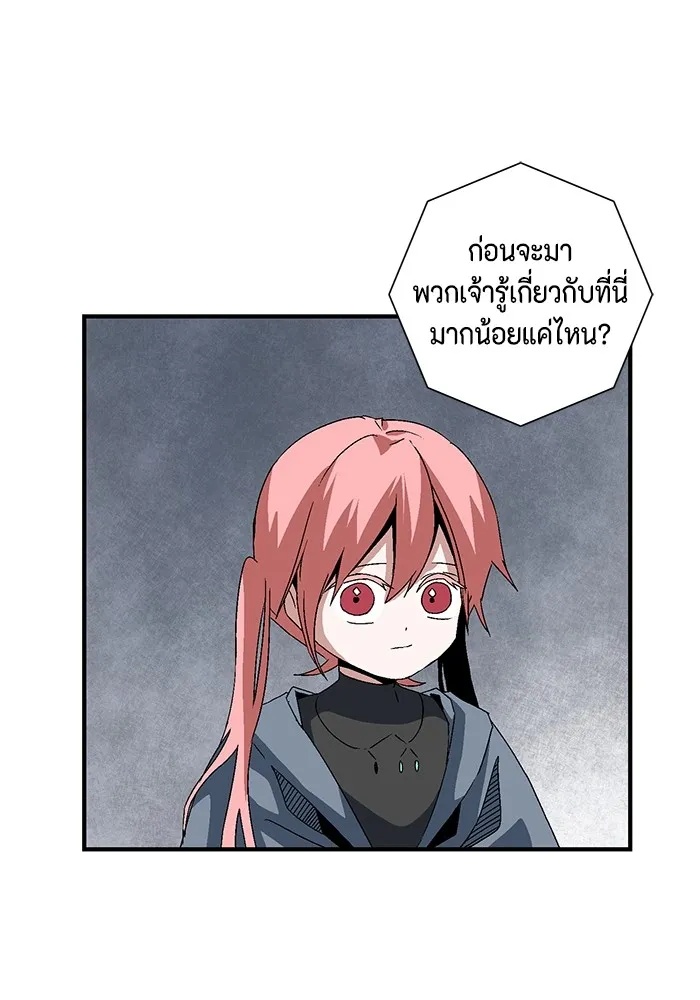 One Step Closer to the Demon King ตอนที่ 54 46