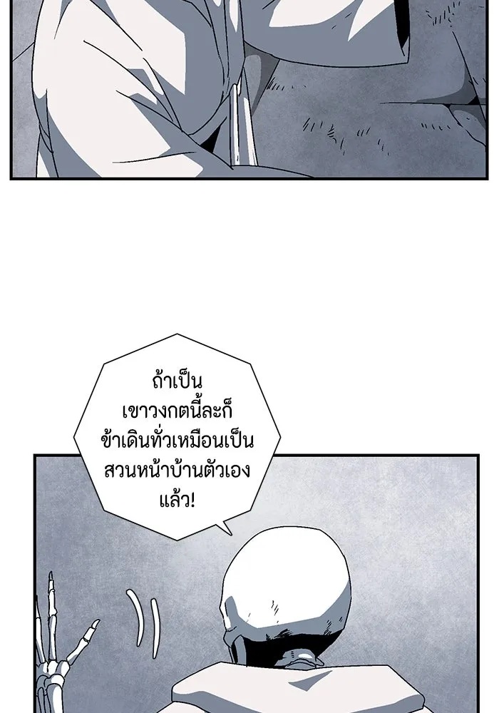 One Step Closer to the Demon King ตอนที่ 54 55