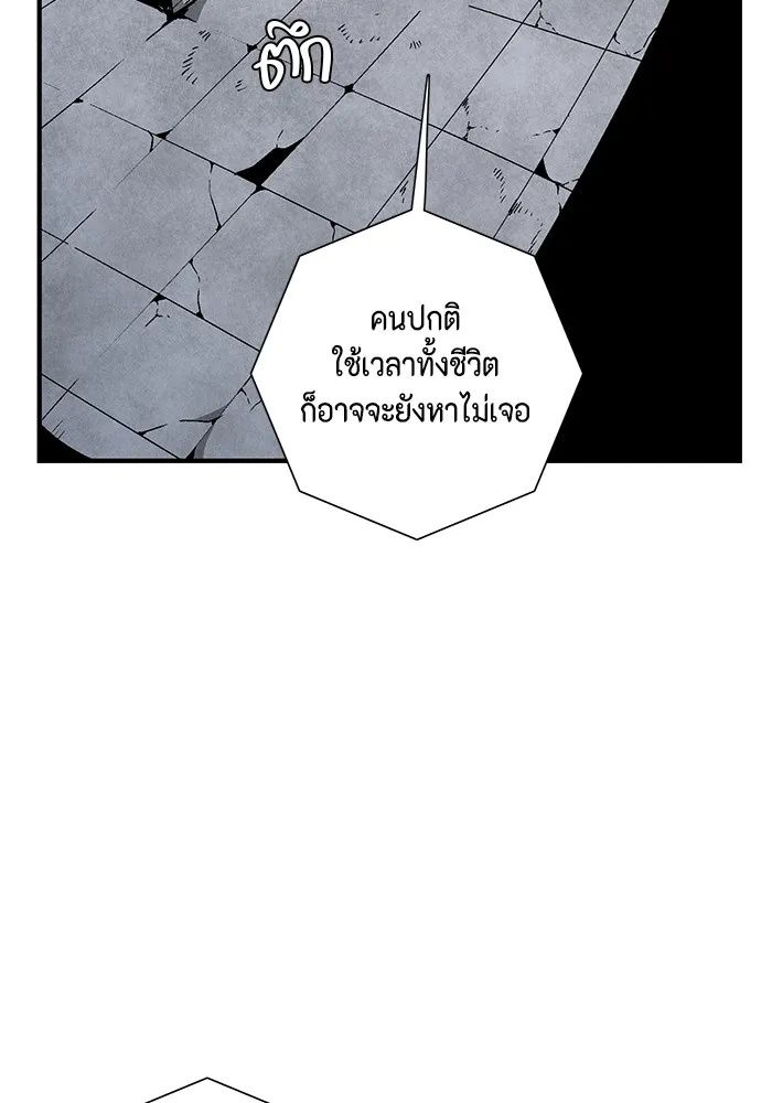 One Step Closer to the Demon King ตอนที่ 54 53