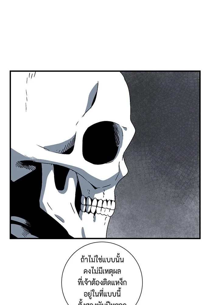 One Step Closer to the Demon King ตอนที่ 54 58