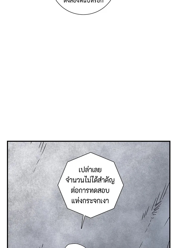 One Step Closer to the Demon King ตอนที่ 54 59