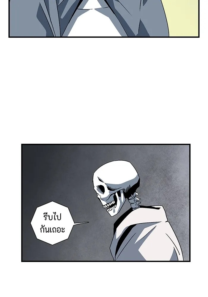 One Step Closer to the Demon King ตอนที่ 54 68
