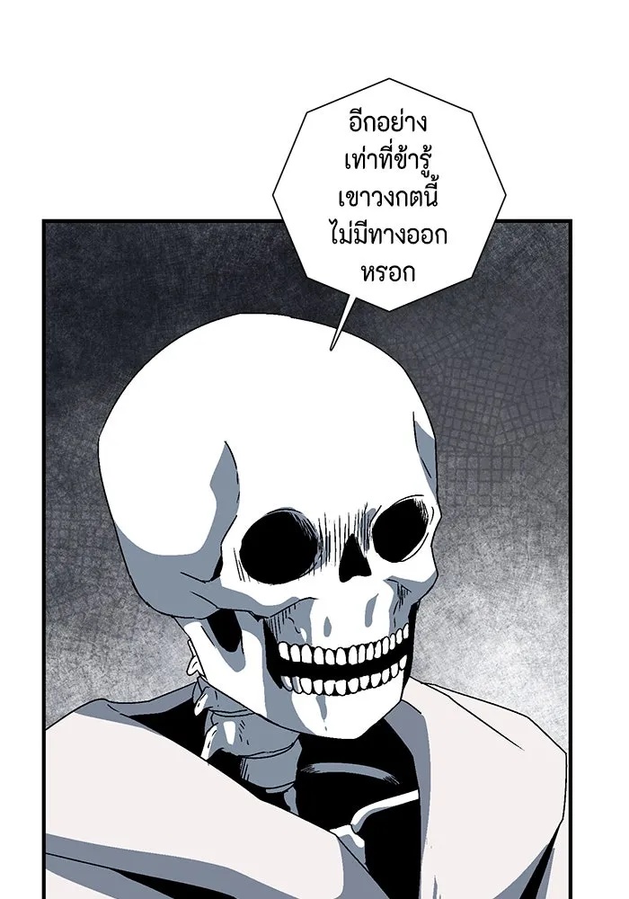 One Step Closer to the Demon King ตอนที่ 54 61