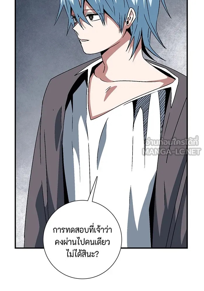 One Step Closer to the Demon King ตอนที่ 54 57