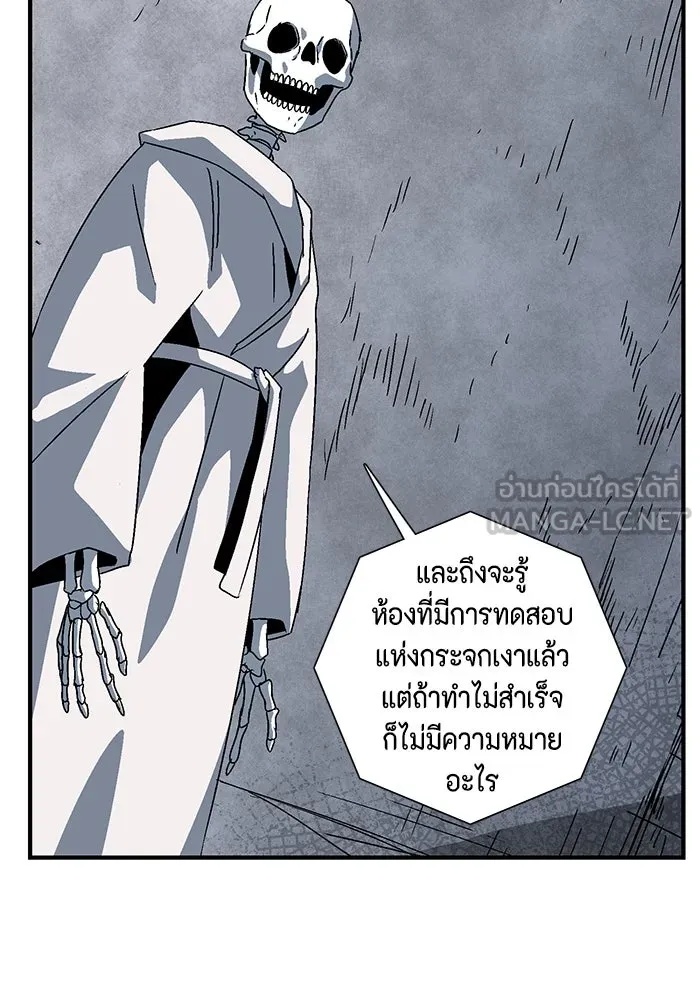 One Step Closer to the Demon King ตอนที่ 54 60