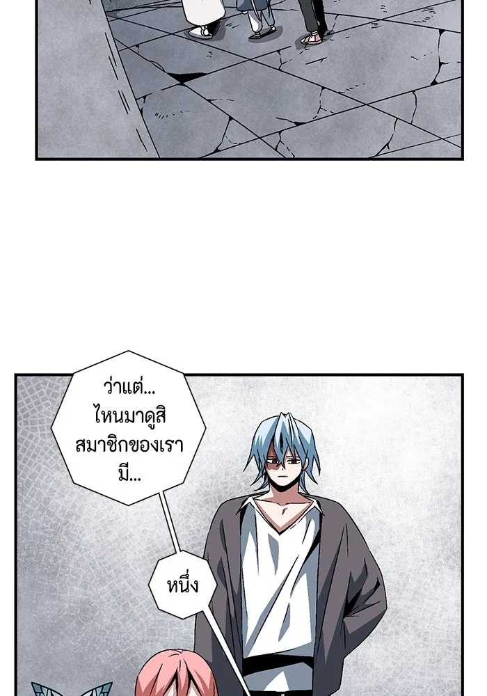 One Step Closer to the Demon King ตอนที่ 54 64