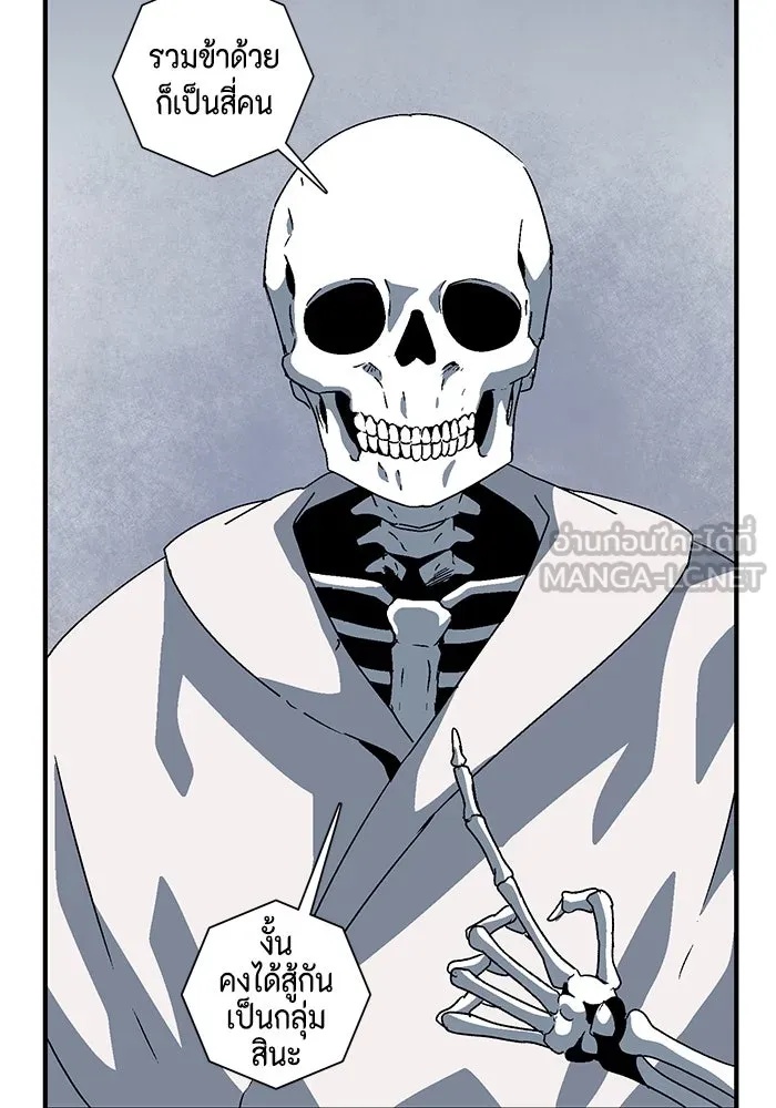 One Step Closer to the Demon King ตอนที่ 54 66