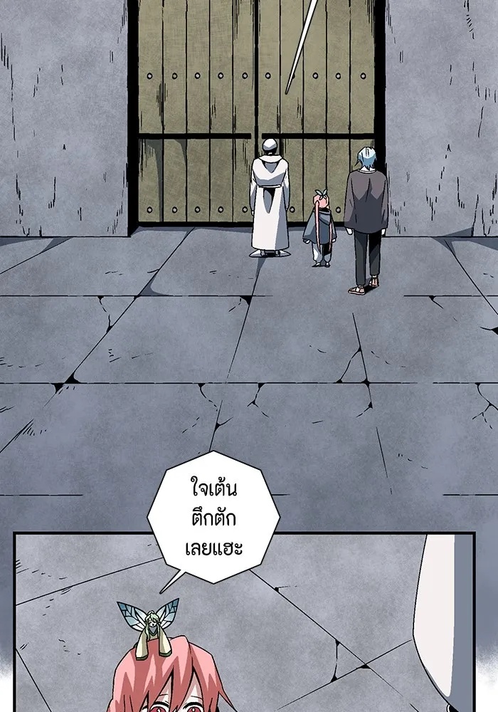 One Step Closer to the Demon King ตอนที่ 54 71