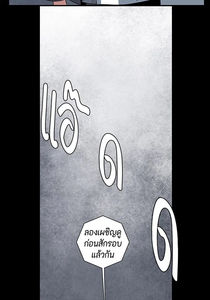 One Step Closer to the Demon King ตอนที่ 54 74