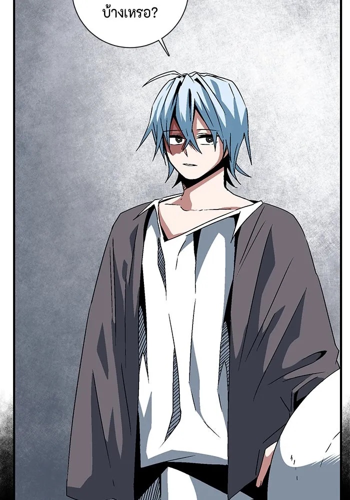 One Step Closer to the Demon King ตอนที่ 54 73