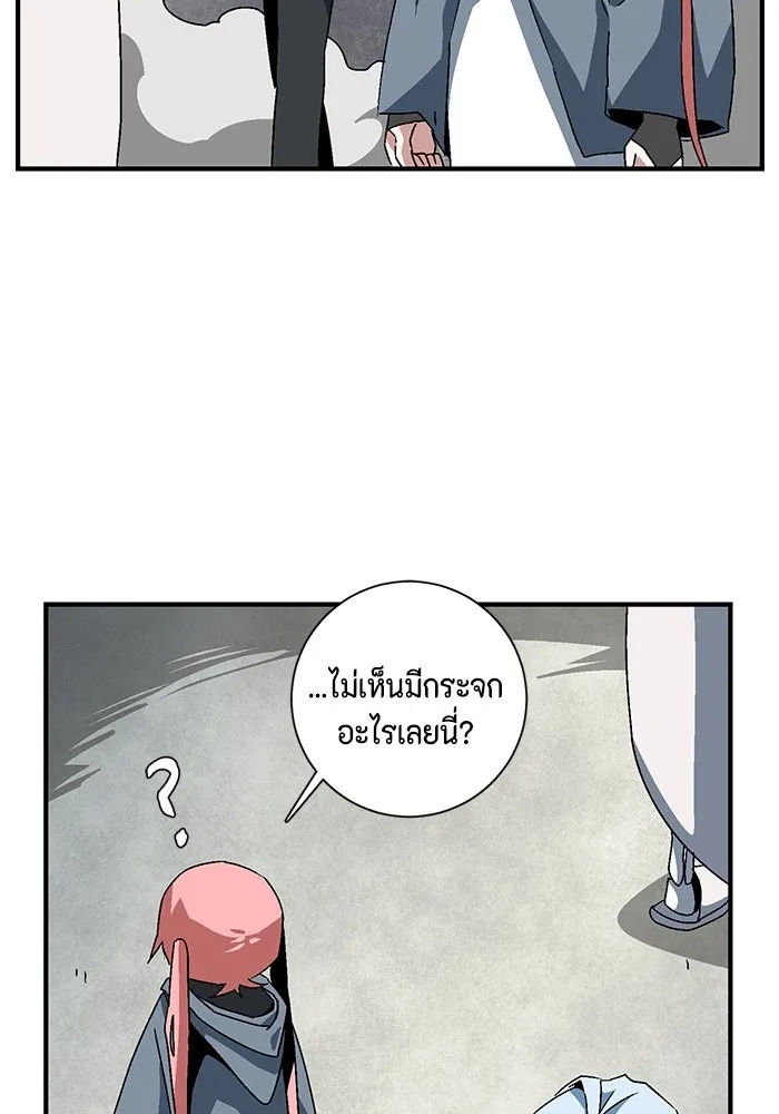 One Step Closer to the Demon King ตอนที่ 54 79