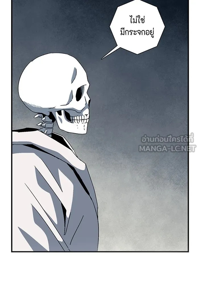 One Step Closer to the Demon King ตอนที่ 54 81