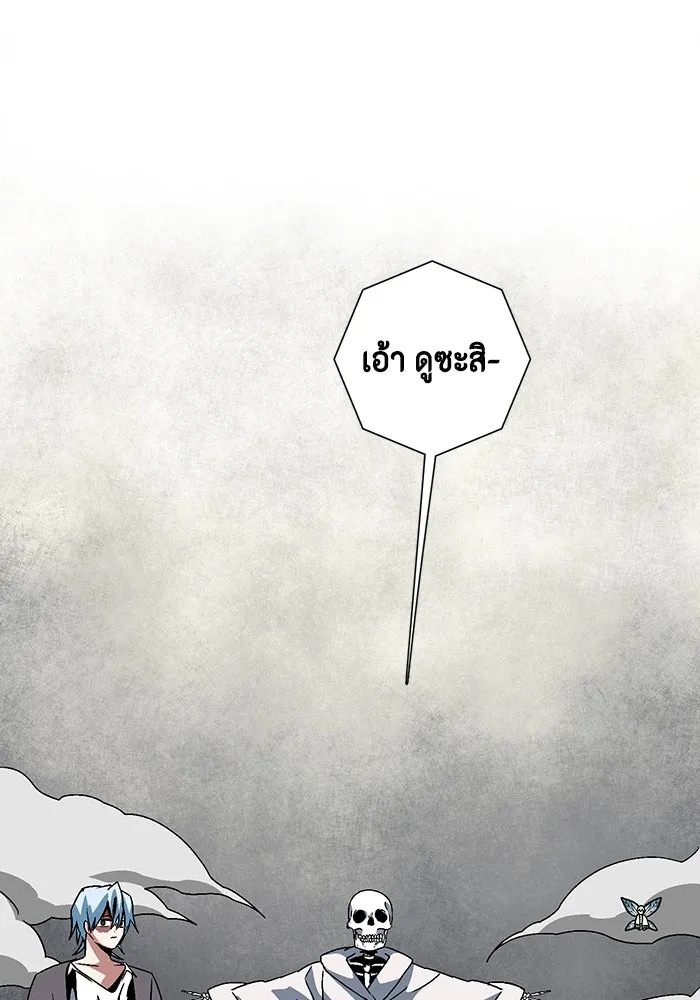 One Step Closer to the Demon King ตอนที่ 54 82