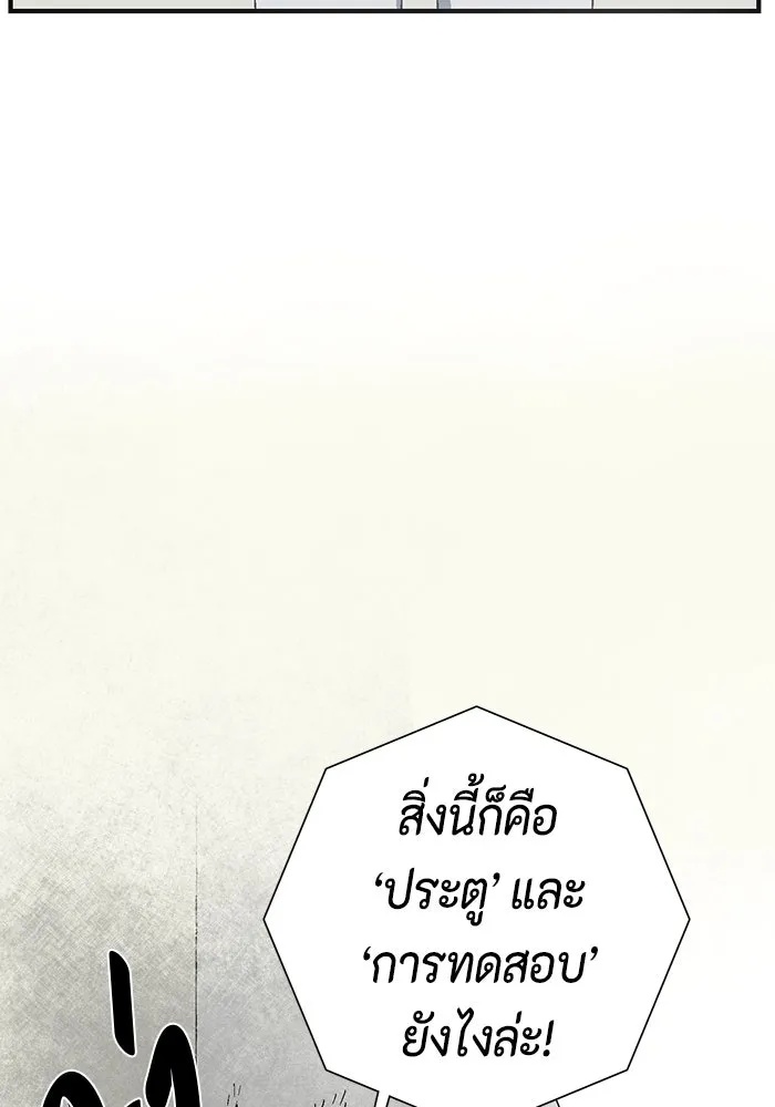 One Step Closer to the Demon King ตอนที่ 54 88