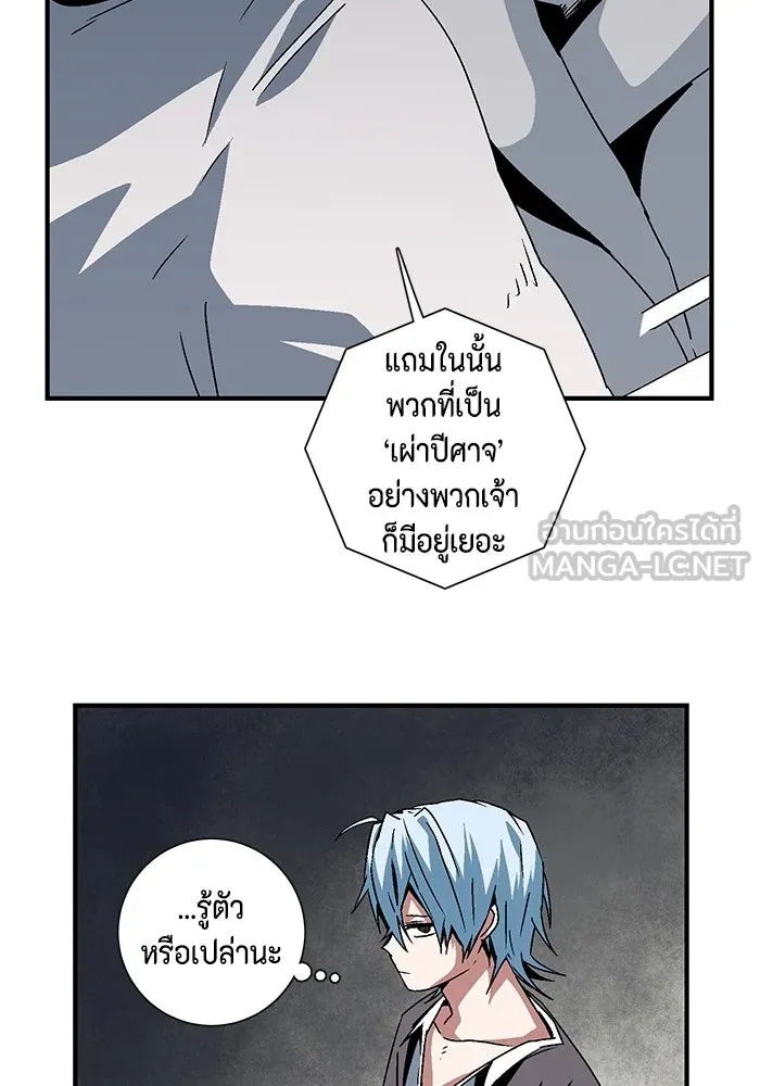 One Step Closer to the Demon King ตอนที่ 54 93