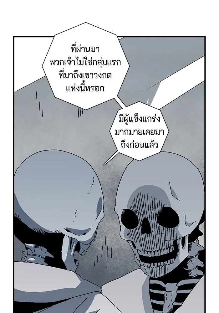 One Step Closer to the Demon King ตอนที่ 54 92