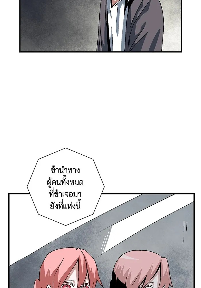 One Step Closer to the Demon King ตอนที่ 54 94