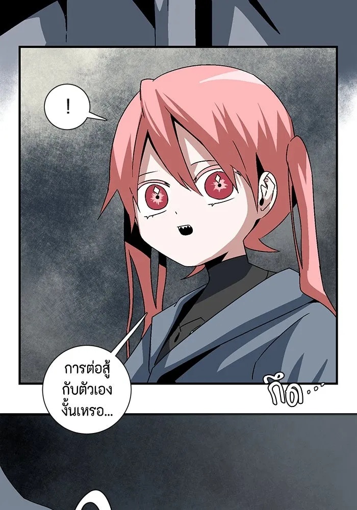 One Step Closer to the Demon King ตอนที่ 54 98