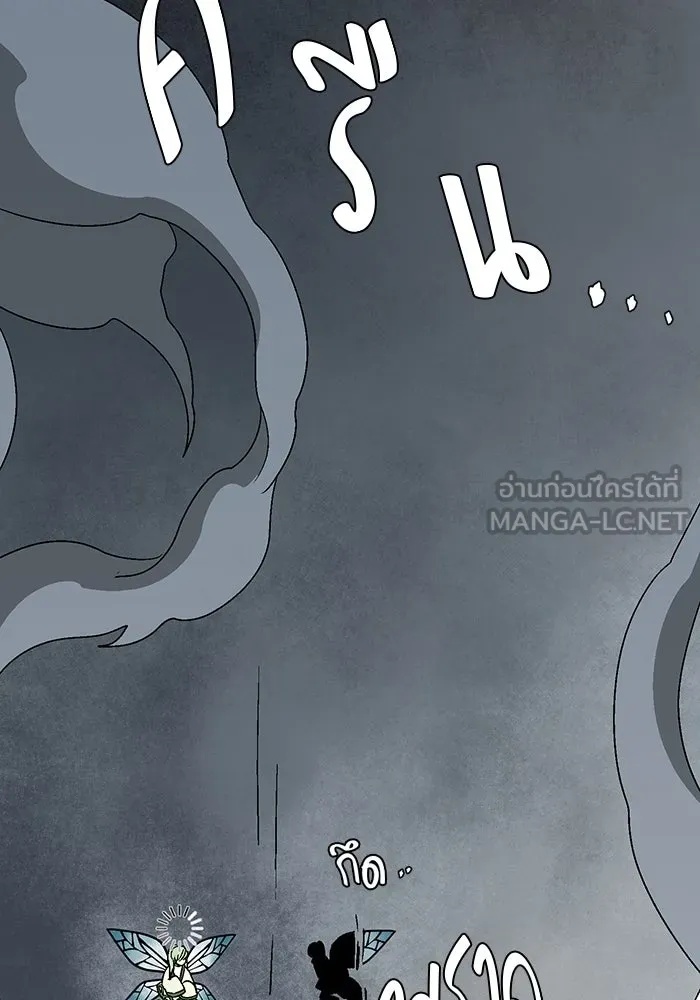 One Step Closer to the Demon King ตอนที่ 54 99