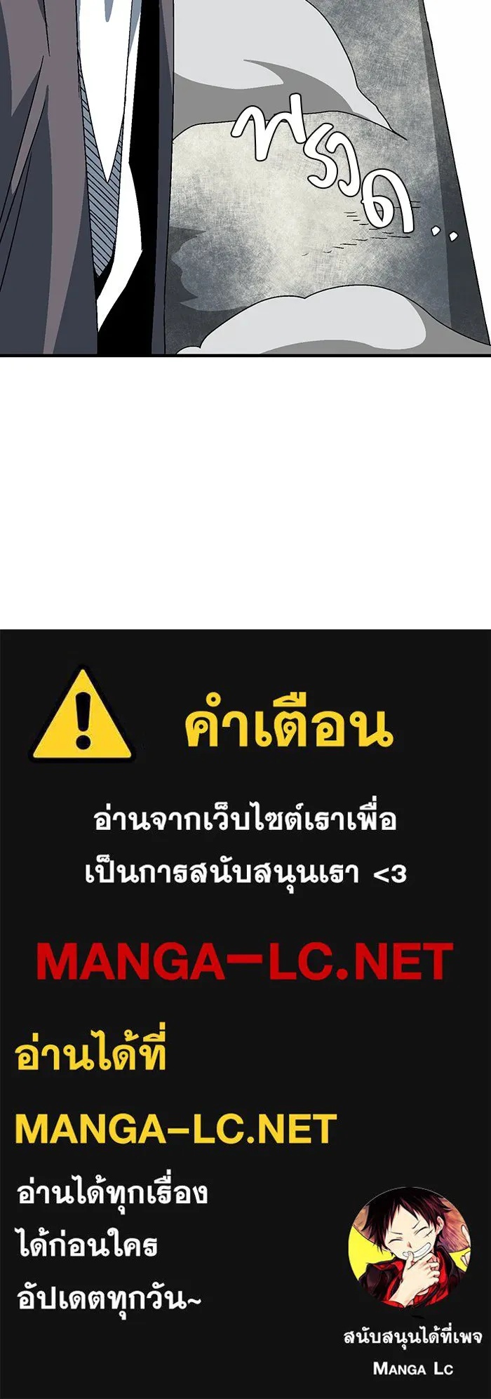 One Step Closer to the Demon King ตอนที่ 54 102