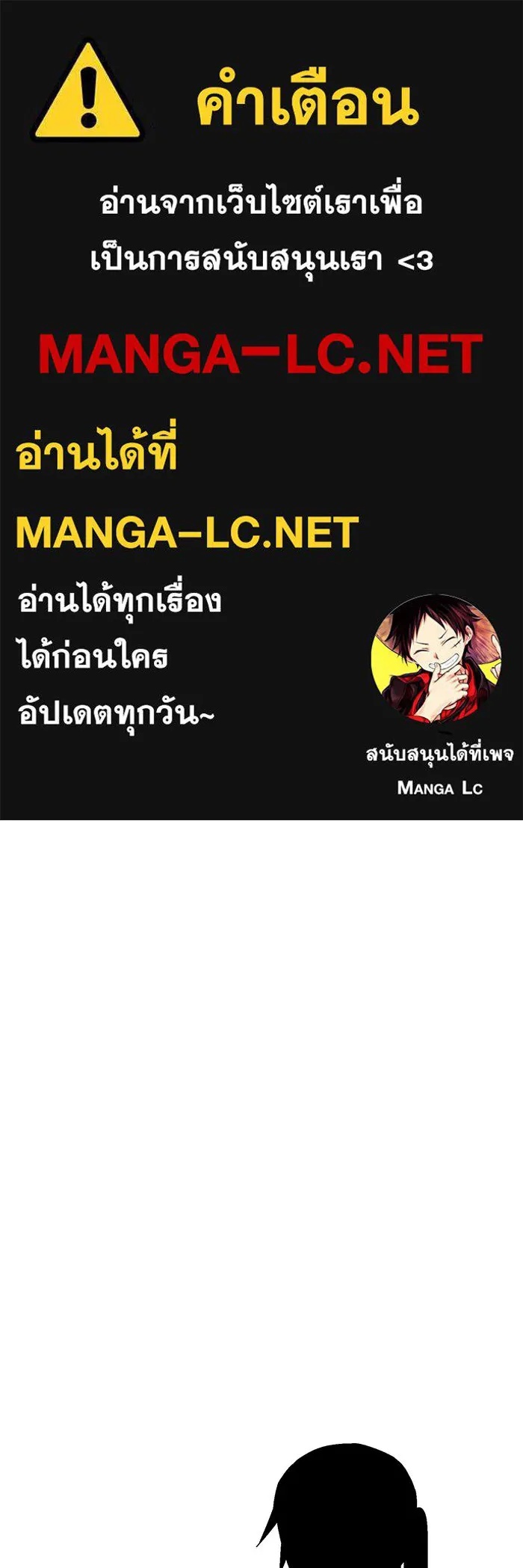 One Step Closer to the Demon King ตอนที่ 55 1