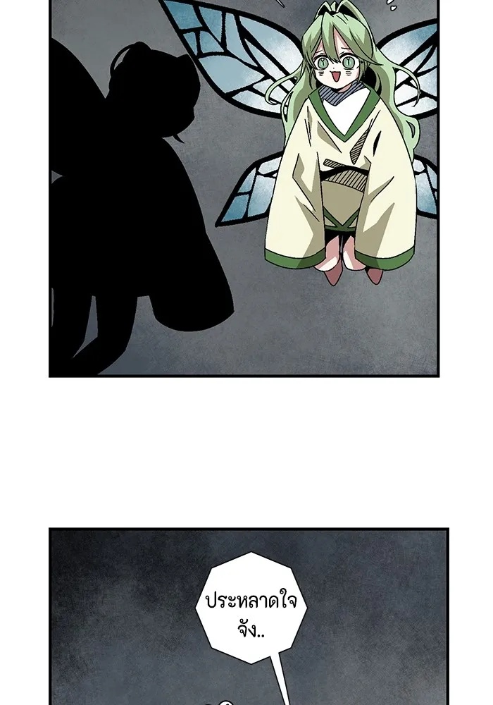 One Step Closer to the Demon King ตอนที่ 55 4