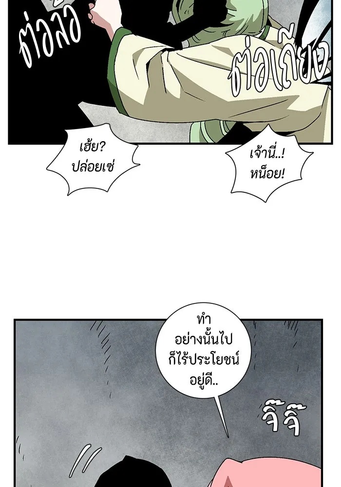One Step Closer to the Demon King ตอนที่ 55 8