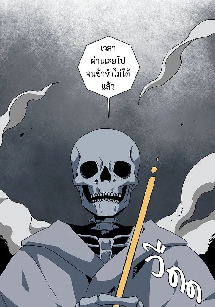 One Step Closer to the Demon King ตอนที่ 55 28