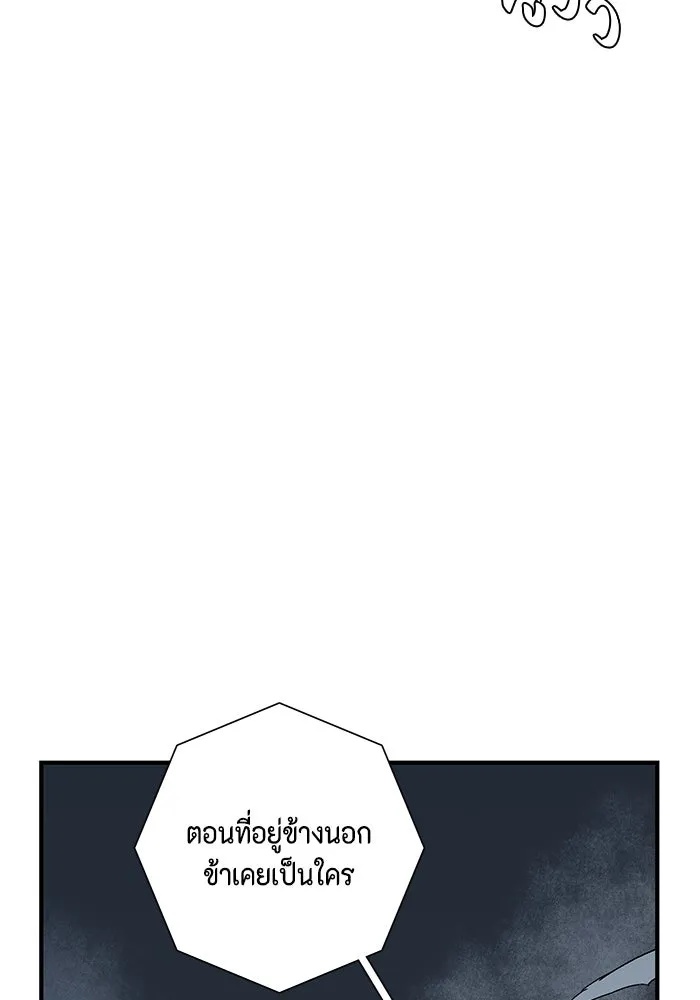 One Step Closer to the Demon King ตอนที่ 55 25