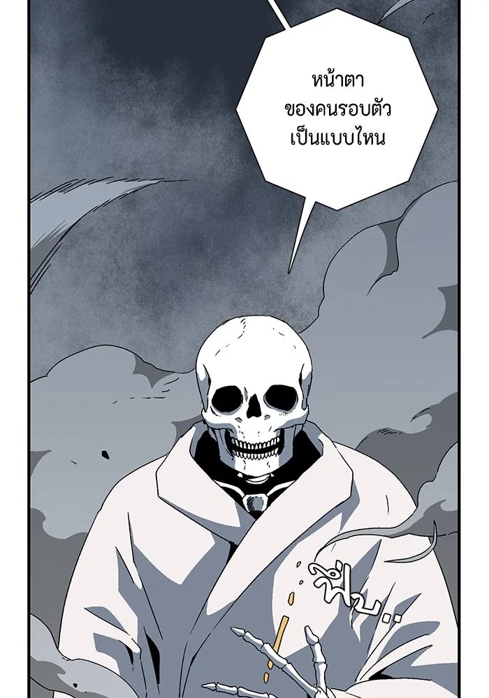 One Step Closer to the Demon King ตอนที่ 55 26